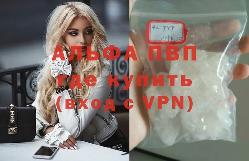 гидра   Тырныауз  APVP Соль 