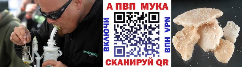 APVP Соль  это состав  Тырныауз 