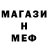 МЕФ кристаллы SUP3R DOG