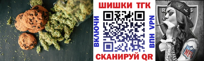 Печенье с ТГК конопля  Тырныауз 