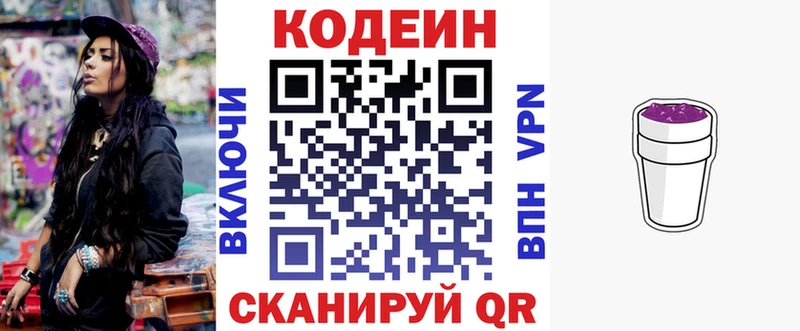 что такое   Тырныауз  Кодеин Purple Drank 