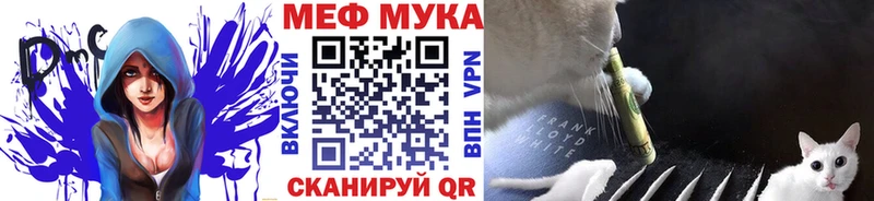 МЯУ-МЯУ мяу мяу МЕГА онион Тырныауз