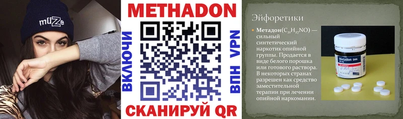 МЕТАДОН methadone  хочу наркоту  Тырныауз 